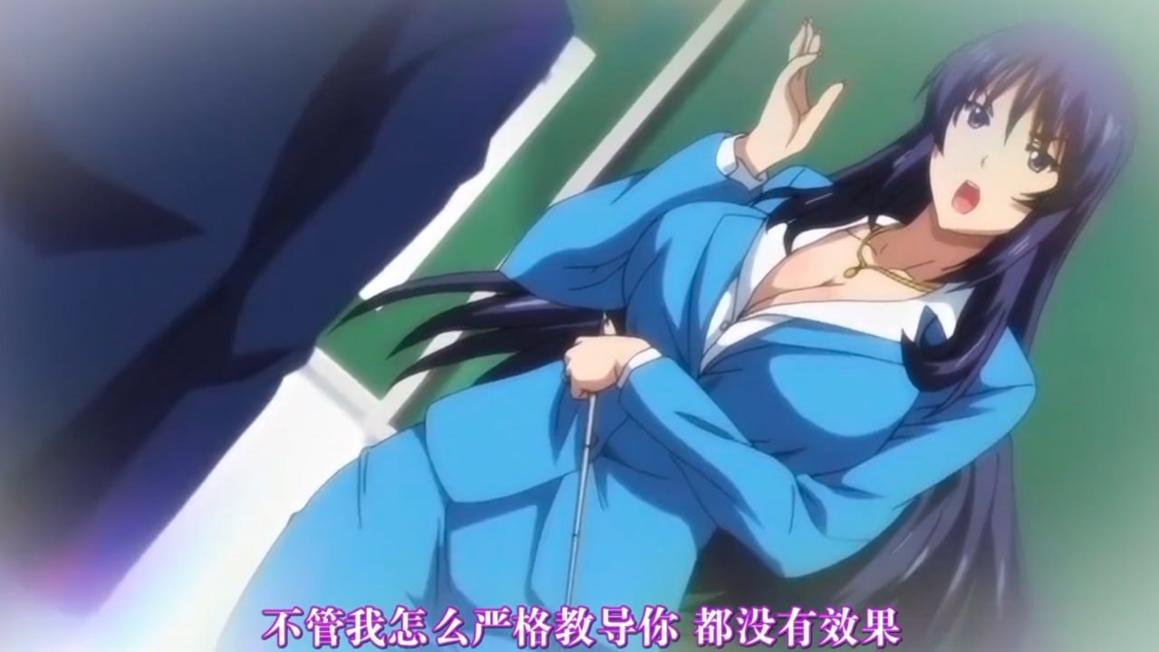 《巨乳人妻老师的禁忌幻想》