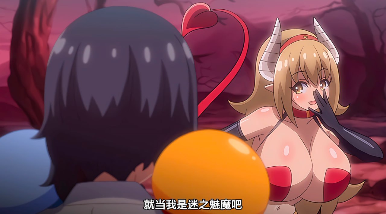 《禁漫：魔法少女的奇妙冒险》